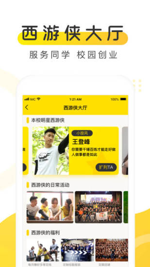 俺来也app
