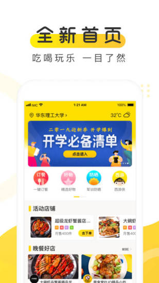 俺来也app