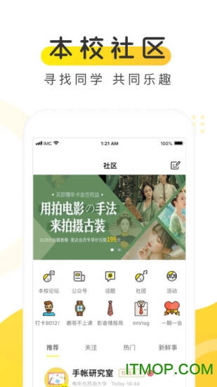 俺来也app