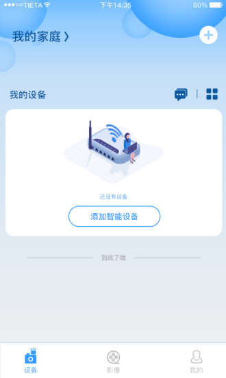 星眼app