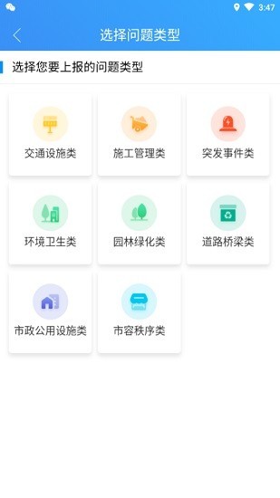 临沂城管市民通app