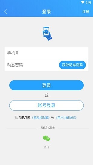 临沂城管市民通app