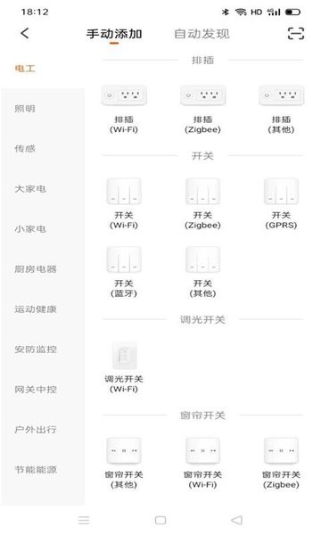 绿豆智联app