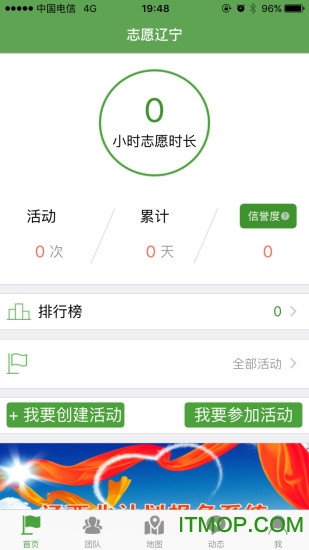 志愿辽宁app最新版本