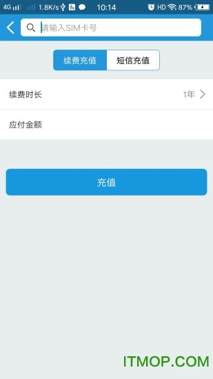 物联小管家app