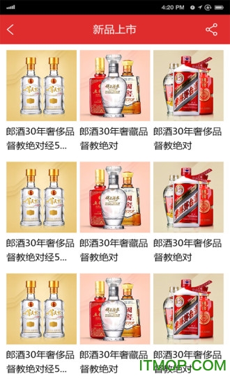 赶酒会app