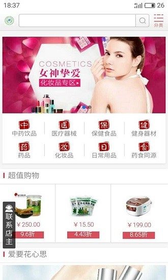 健康扶贫平台app