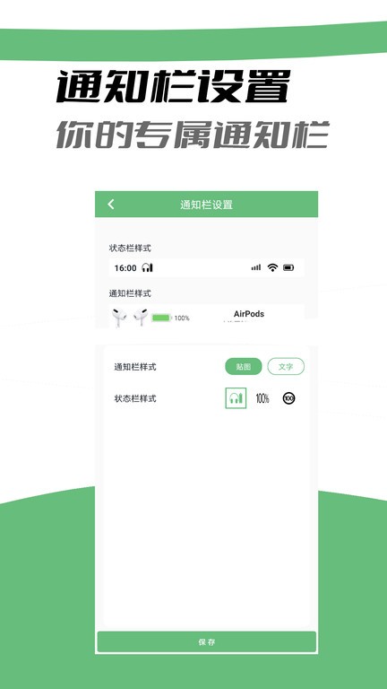 Air耳机助手app