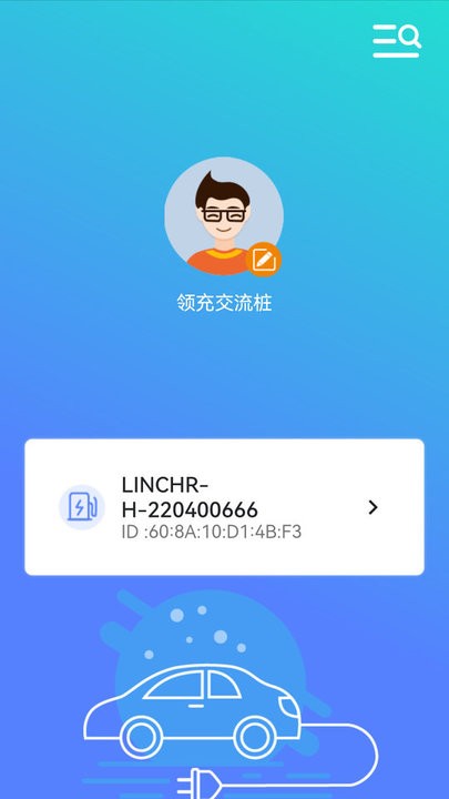 linchr软件
