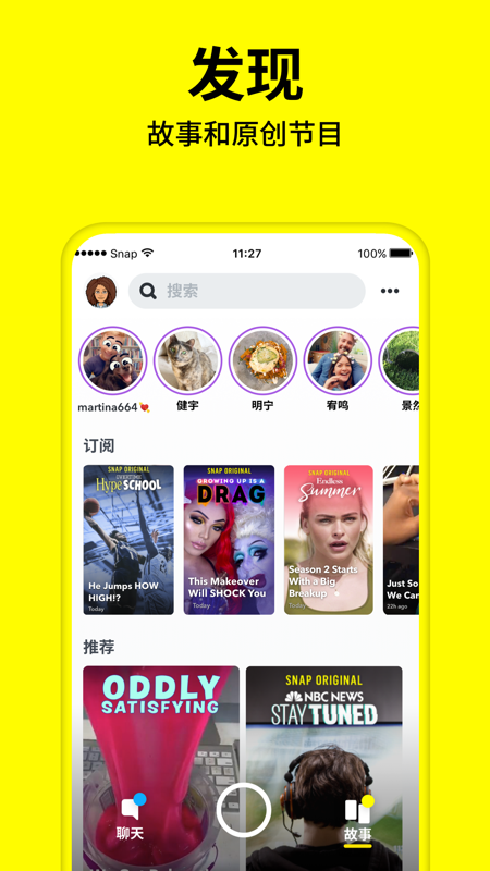 snapchat相机软件app