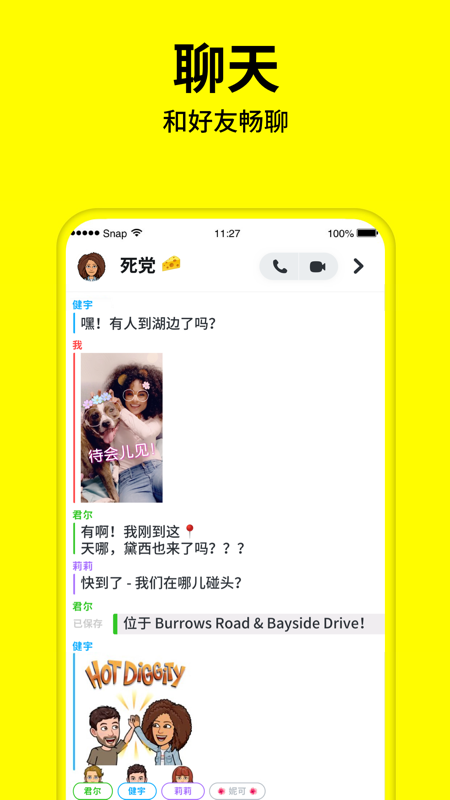 snapchat相机软件app