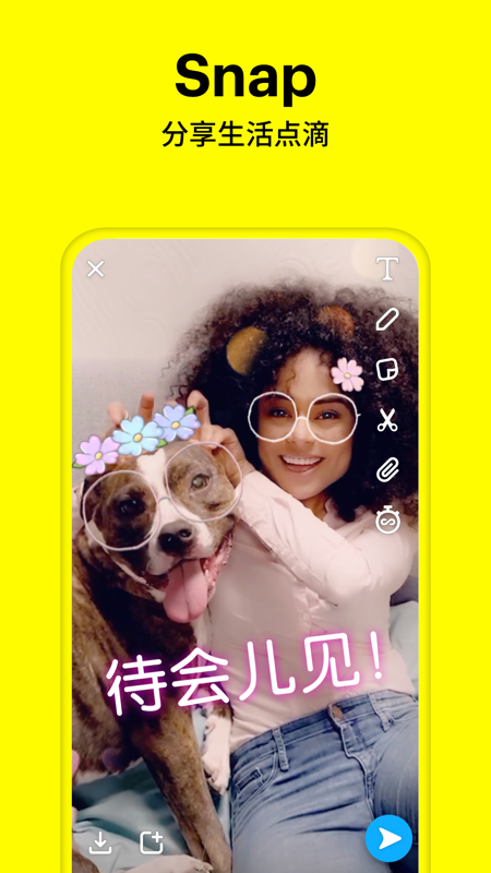 snapchat相机软件app