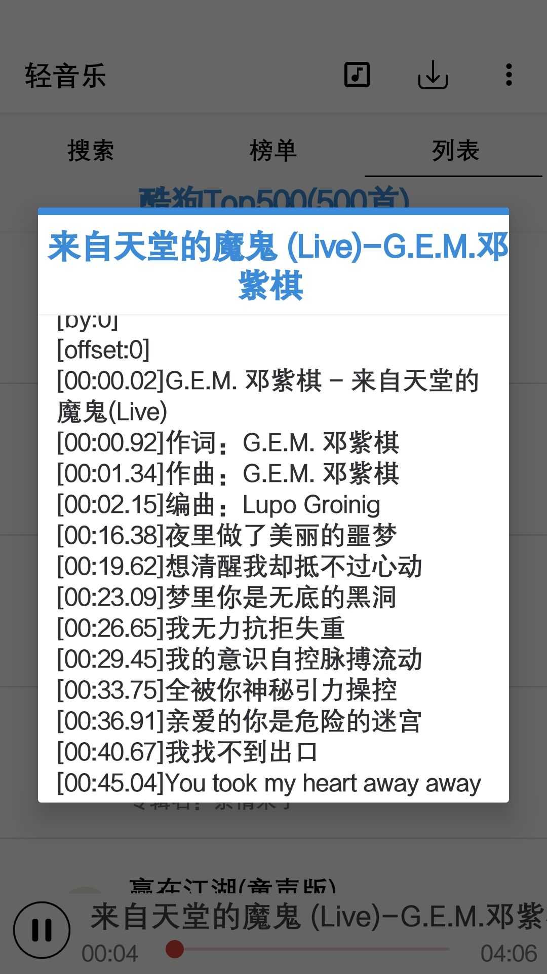 无损音乐最新破解版