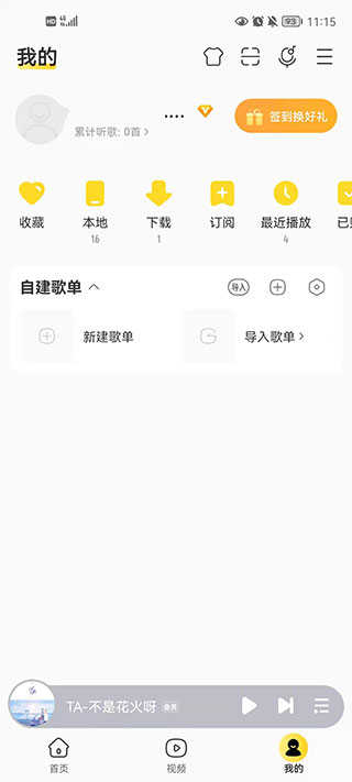 酷我音乐破解版下载