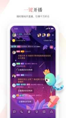 蜻蜓主播最新版本