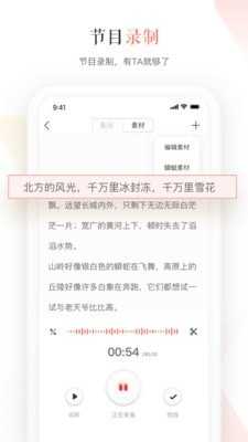 蜻蜓主播最新版本