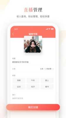 蜻蜓主播最新版本