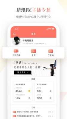 蜻蜓主播最新版本