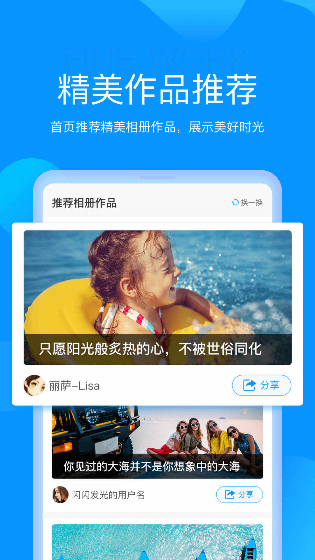 魔力相册最新版免费