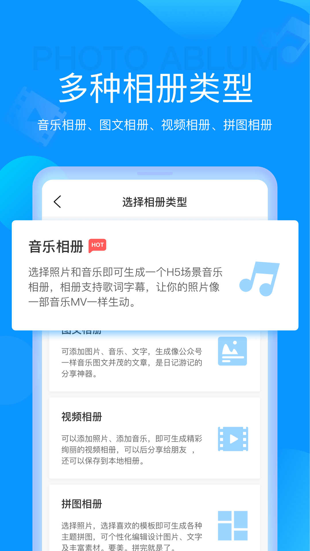 魔力相册最新版免费