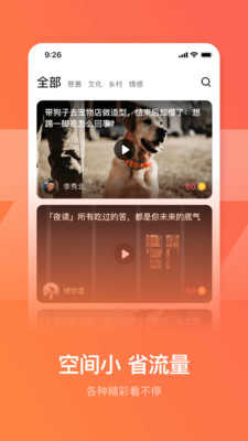 热门帮app