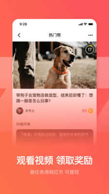 热门帮app