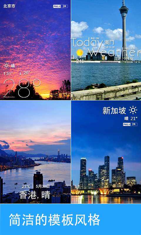 天气相机免费