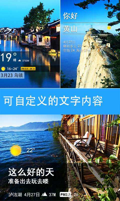 天气相机免费