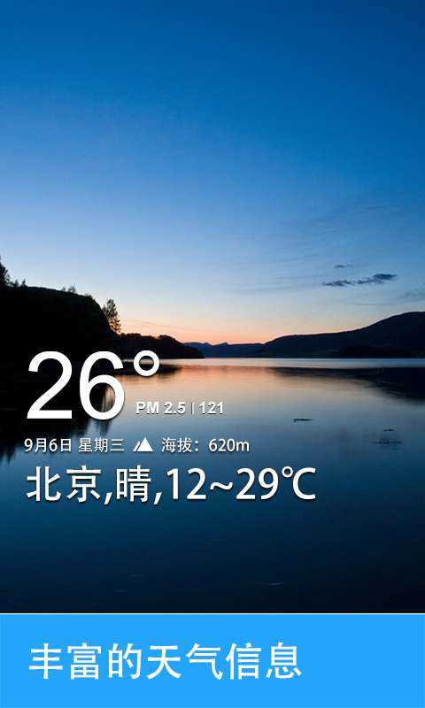 天气相机免费