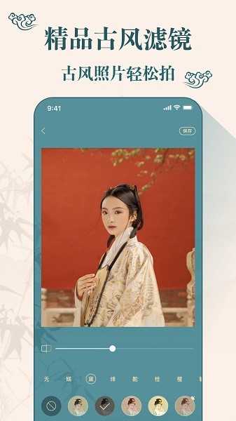 古风相机app破解版