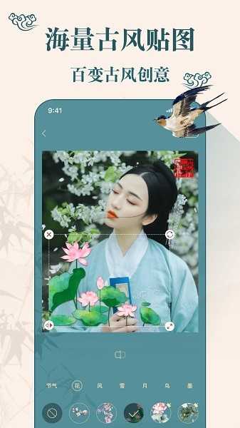 古风相机app破解版