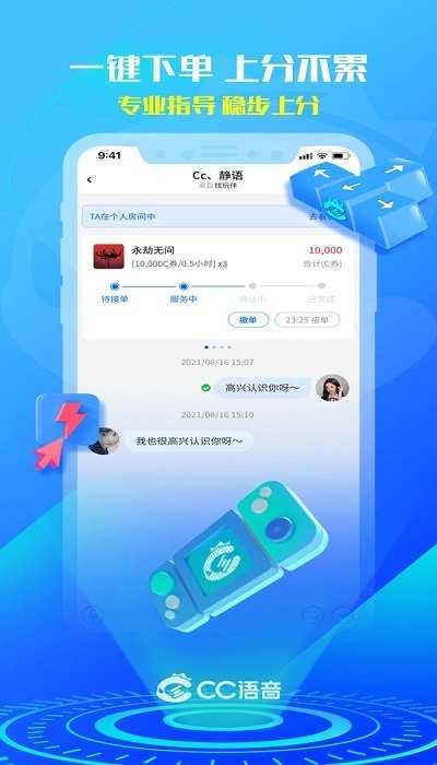 网易cc语音apk