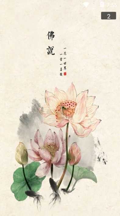 静听音乐手机版
