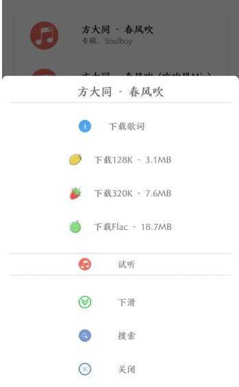 ONE MUSIC安卓版