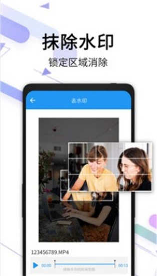橙子去水印最新破解版
