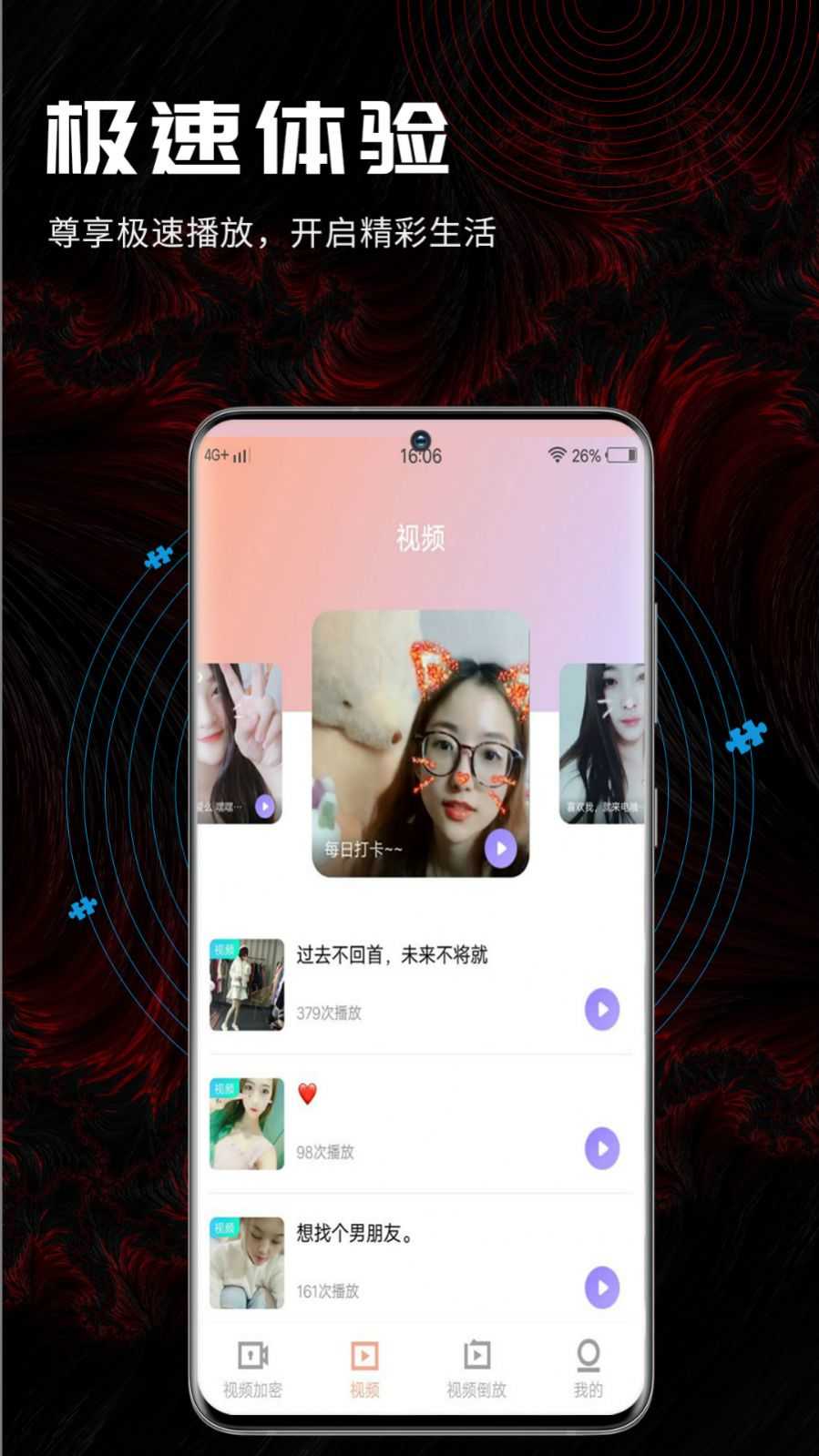 鲜檬云摄影安卓版