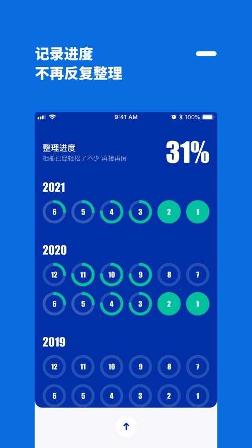 减法相册苹果版