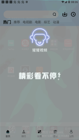 猩猩视频app下载官方最新版