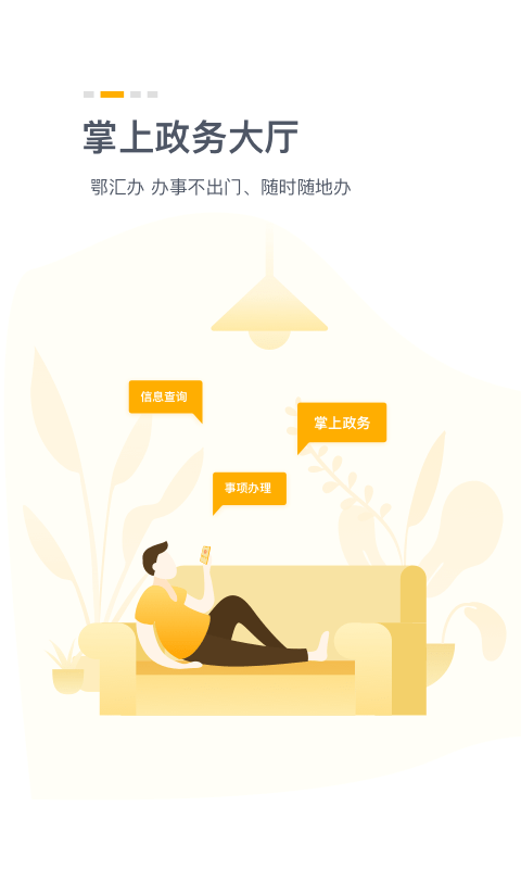 鄂汇办 官方网站
