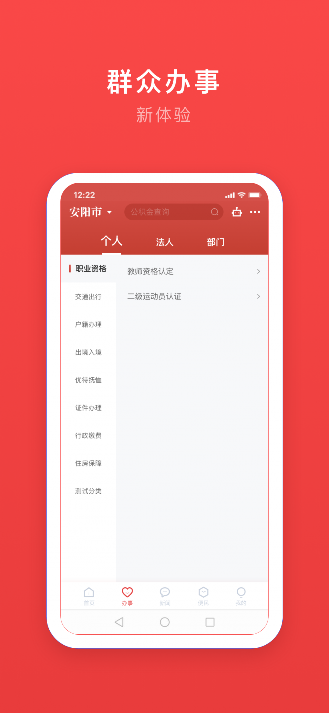 安馨办 免费下载