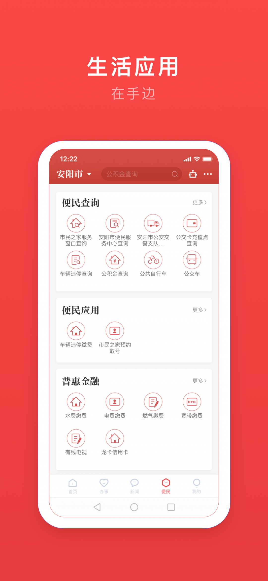 安馨办 免费下载