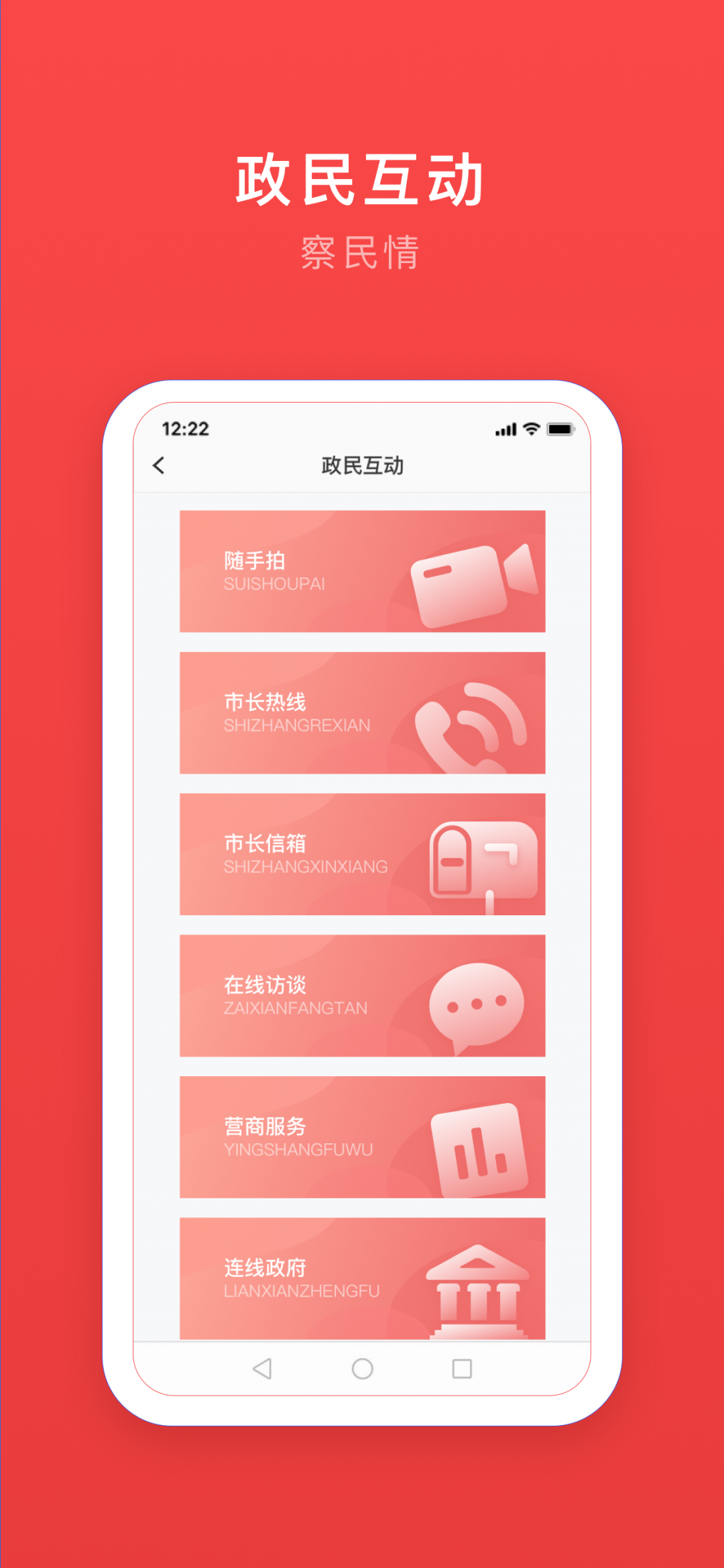 安馨办 免费下载