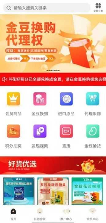 趣豆壳app苹果手机