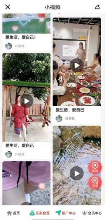 趣豆壳app苹果手机