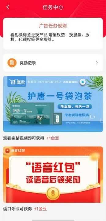 趣豆壳app苹果手机