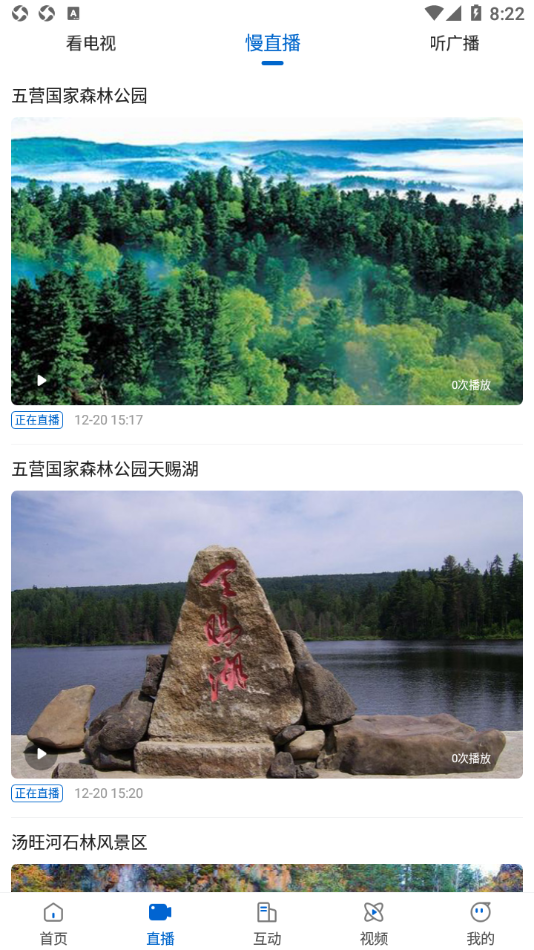 林都伊春