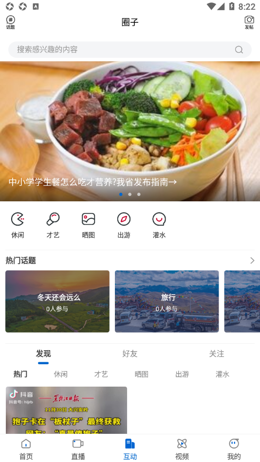 林都伊春 最新版