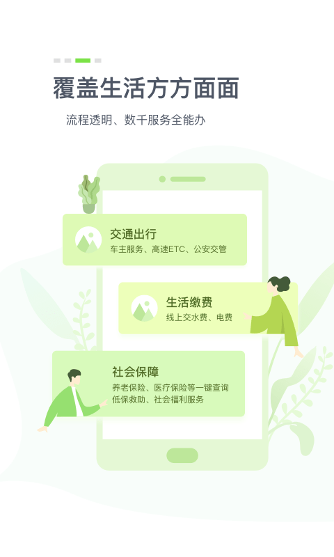 鄂汇办 最新版