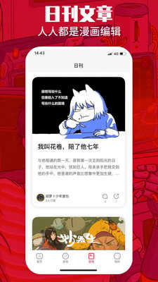 一本漫画APP（官方入口）