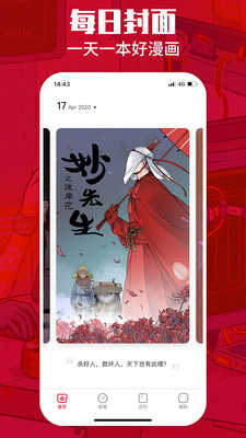 一本漫画APP（官方入口）